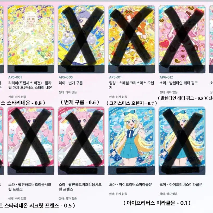 [BUNJANG] AIFREE Cards (4-Star, 3-Star, 2-Star) / 아이프리 카드 판매 (4성 3성 2성)