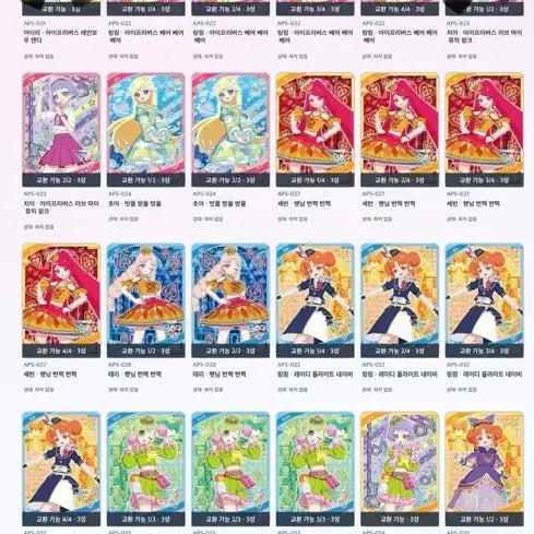 [BUNJANG] AIFREE Cards (4-Star, 3-Star, 2-Star) / 아이프리 카드 판매 (4성 3성 2성)