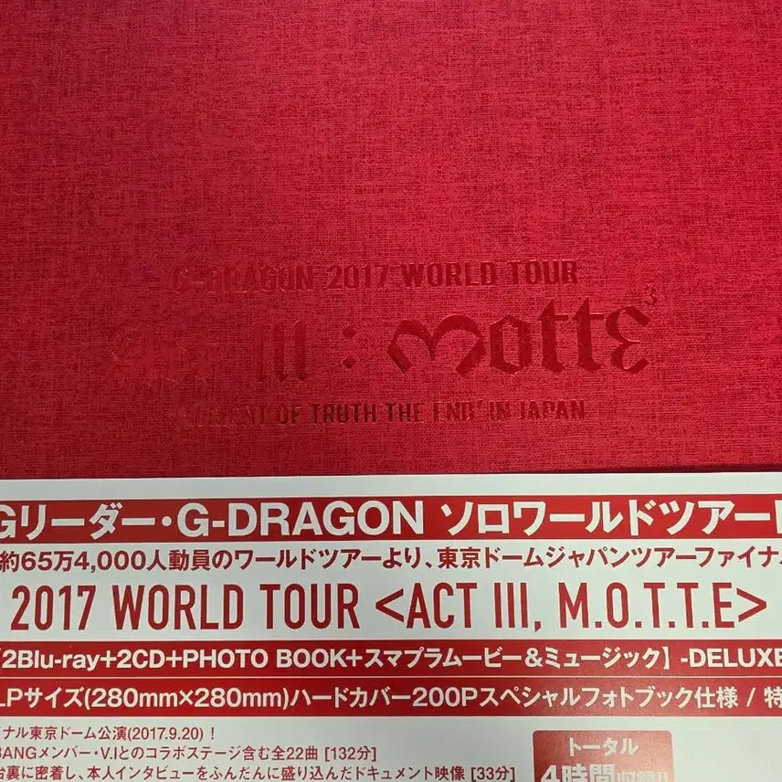 [BUNJANG] G-Dragon 2017 World Tour MOTTE JAPAN Blu-ray / 지드래곤 2017 월드투어 모태 JAPAN 블루레이