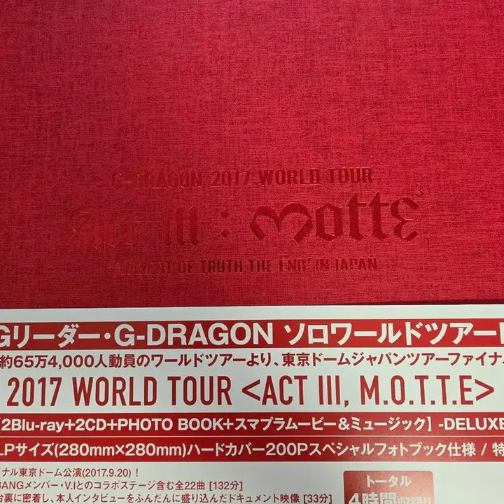 [BUNJANG] G-Dragon 2017 World Tour MOTTE JAPAN Blu-ray / 지드래곤 2017 월드투어 모태 JAPAN 블루레이