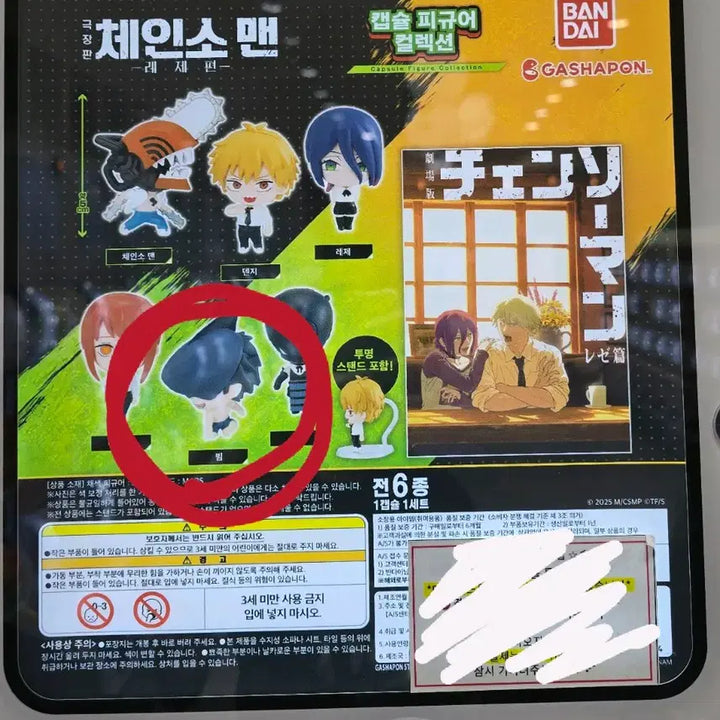 [BUNJANG] Chainsaw Man Standing Figure Gacha Beam (Sealed) / 체인소맨 스탠딩 피규어 가챠 빔 (미개봉)