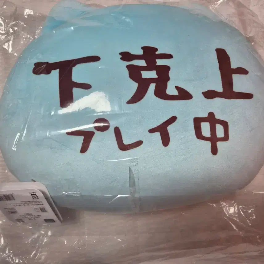 [BUNJANG] Hachiware "Hageuk-sang" Cushion Doll / 하치와레 투성이 가득 쿠지 b상 하극상 페이스 쿠션 인형 치이카와 먼작귀