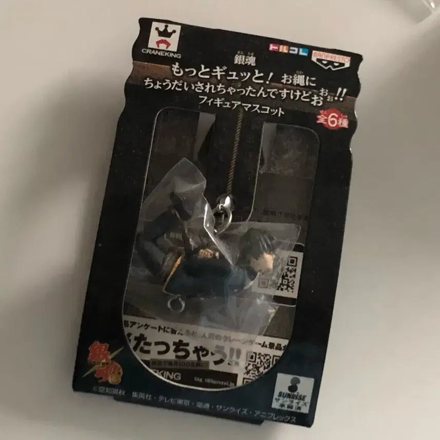 [BUNJANG] Gintama Hijikata Guild Strap Keychain Figure / 은혼 히지카타 귀갑 스트랩 키링 피규어