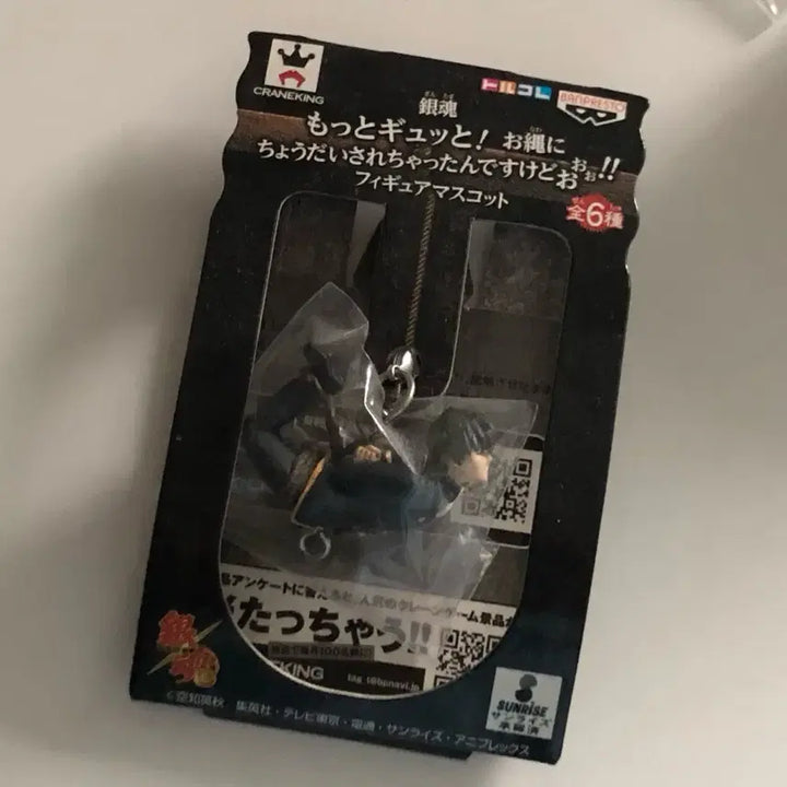 [BUNJANG] Gintama Hijikata Guild Strap Keychain Figure / 은혼 히지카타 귀갑 스트랩 키링 피규어