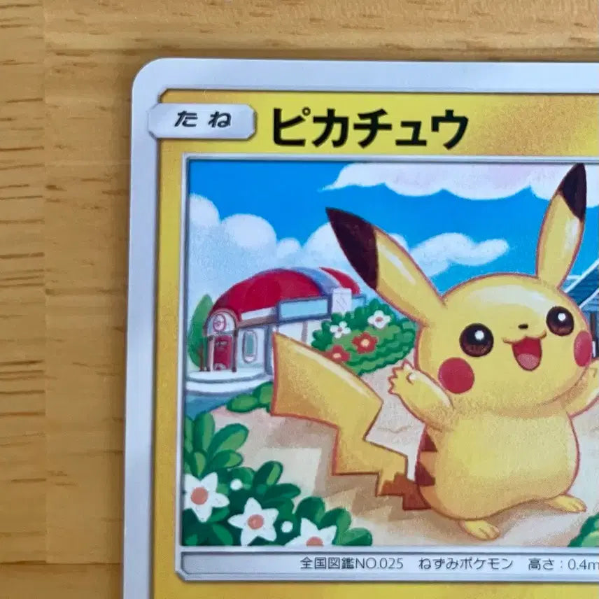 [BUNJANG] Pokemon Card Super Dimensional Invader Pikachu SM4a 015/050 / 일판 포켓몬카드 초차원의침략자 피카츄 sm4a 015/050