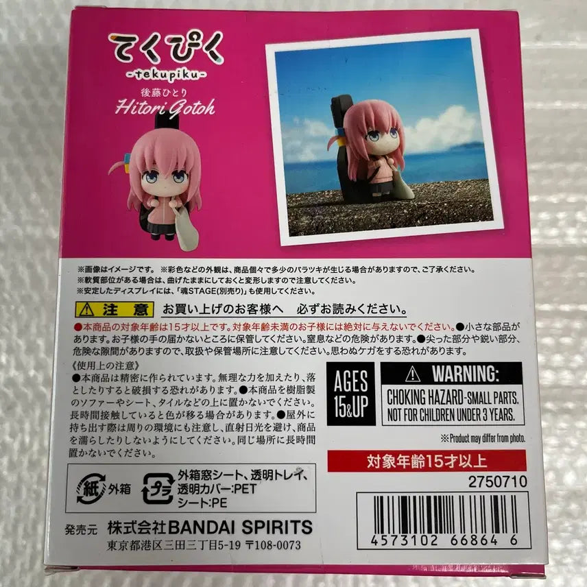 [BUNJANG] Bocchi the Rock! Hitori Gotoh TekuPic Figure / 봇치더락 고토 히토리 테쿠피쿠 피규어 미개봉