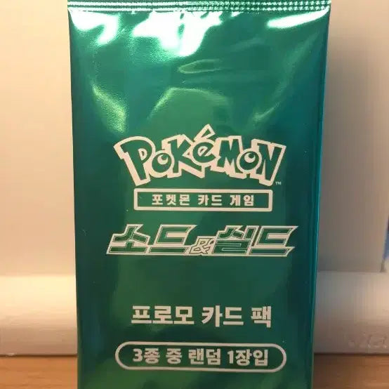 [BUNJANG] Sword &amp; Shield Promo Pack / 소드&amp;실드 프로모팩