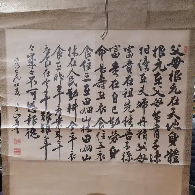 [BUNJANG] Antique Scroll Painting with Calligraphy / 오래된 인물 족자