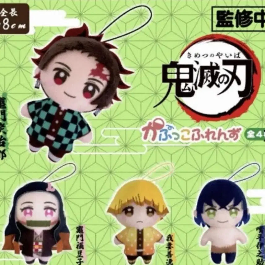 [BUNJANG] Demon Slayer Kapuko Friends 1st Edition Full Set (4 Types) / (새상품) 귀멸의 칼날 카푸코프렌즈 1탄 4종 풀세트
