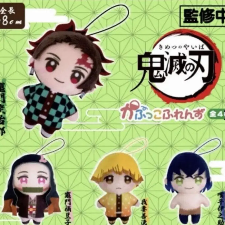 [BUNJANG] Demon Slayer Kapuko Friends 1st Edition Full Set (4 Types) / (새상품) 귀멸의 칼날 카푸코프렌즈 1탄 4종 풀세트