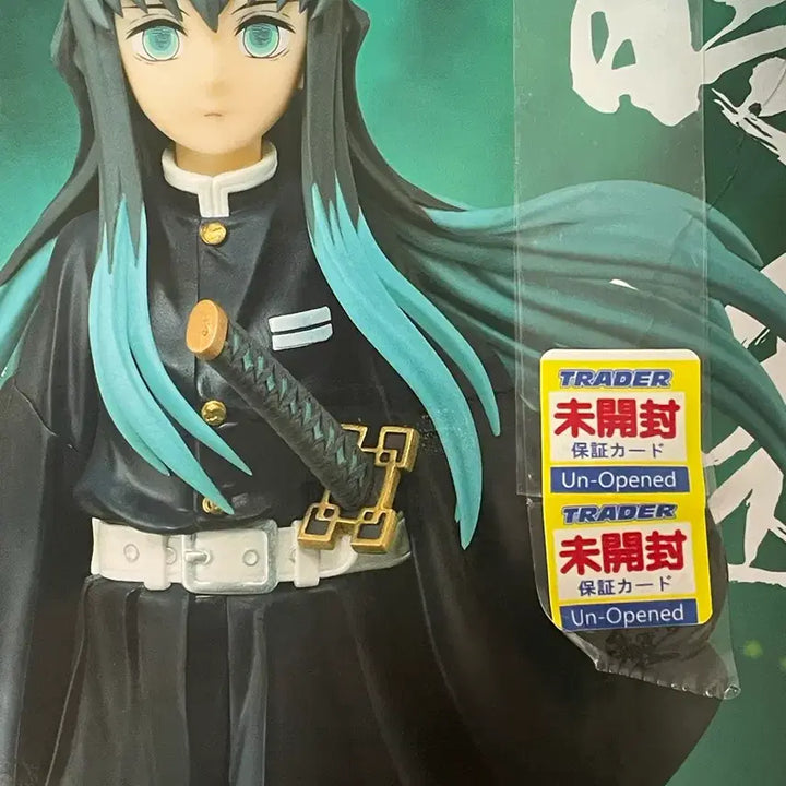 [BUNJANG] Demon Slayer Muichiro B Prize Figure (Sealed) / 귀멸의칼날 제일복권 무이치로 B상 미개봉