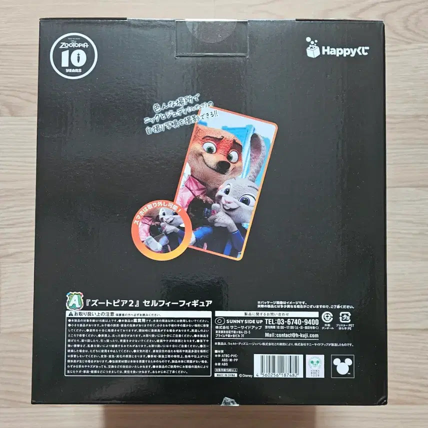 [BUNJANG] Zootopia Happy Kuji A Prize Figure (Sealed) / (택포 5.5)주토피아 해피쿠지 A상 피규어 미개봉 팝니다