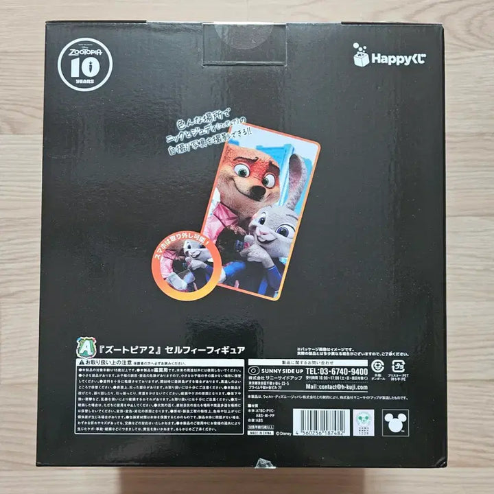 [BUNJANG] Zootopia Happy Kuji A Prize Figure (Sealed) / (택포 5.5)주토피아 해피쿠지 A상 피규어 미개봉 팝니다