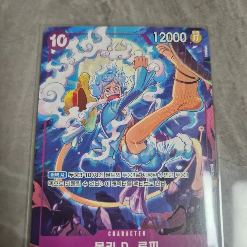 [BUNJANG] One Piece Card "New Emperor" Promo Monkey D. Luffy / 원피스카드 신사황 프로모 몽키 D 루피