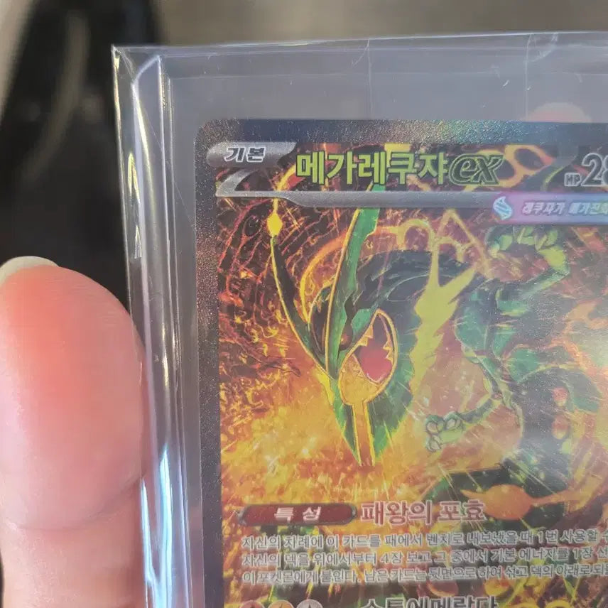 [BUNJANG] Mega Rayquaza SAR / 메가레쿠쟈   SAR