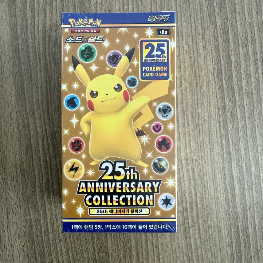 [BUNJANG] Pokemon 25th Anniversary Collection Expansion Pack (Sealed) / 포켓몬카드 25주년 애니버서리 컬렉션 확장팩 미개봉