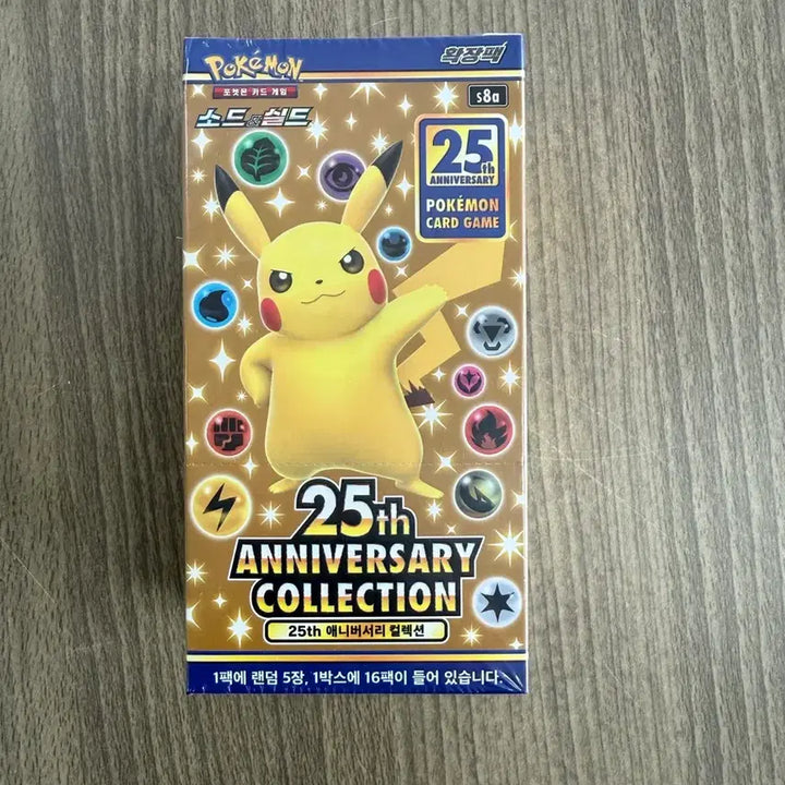 [BUNJANG] Pokemon 25th Anniversary Collection Expansion Pack (Sealed) / 포켓몬박스 25주년 애니버서리 컬렉션 확장팩 미개봉
