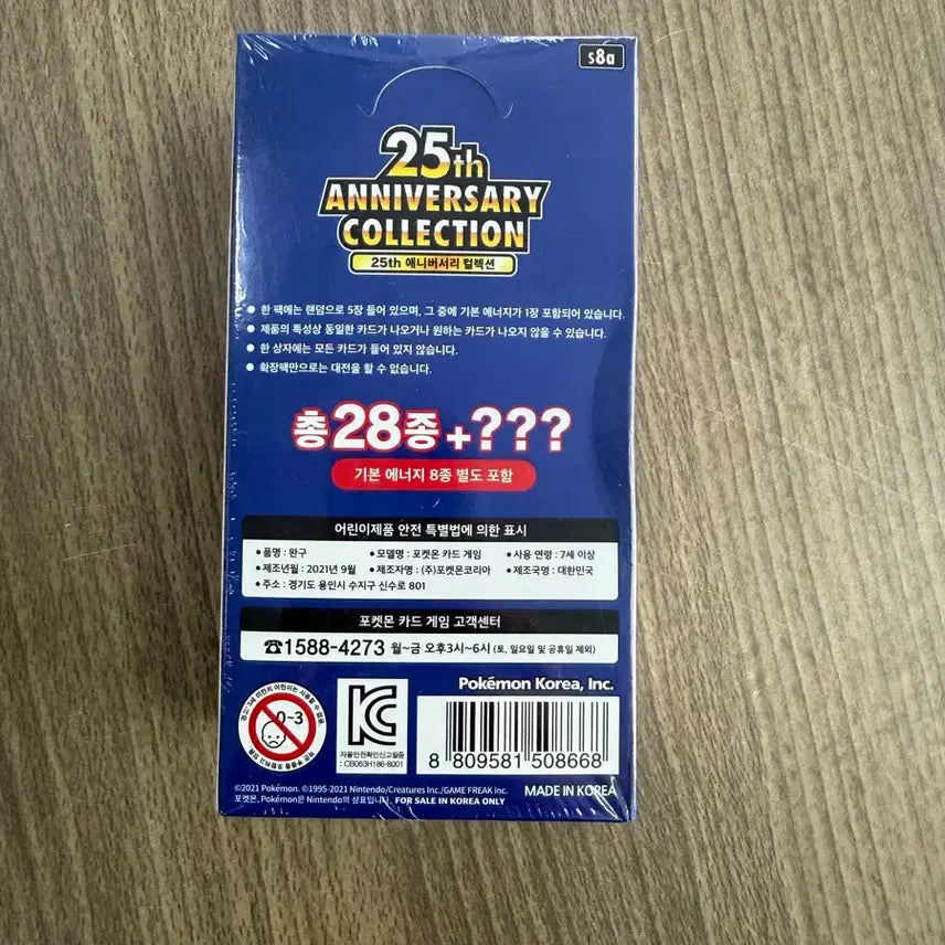 [BUNJANG] Pokemon 25th Anniversary Collection Expansion Pack (Sealed) / 포켓몬박스 25주년 애니버서리 컬렉션 확장팩 미개봉