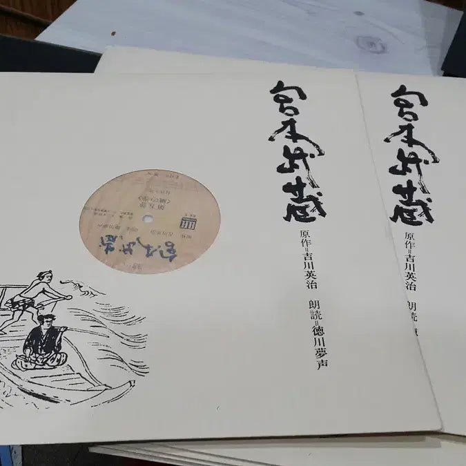 [BUNJANG] Miyamoto Musashi&