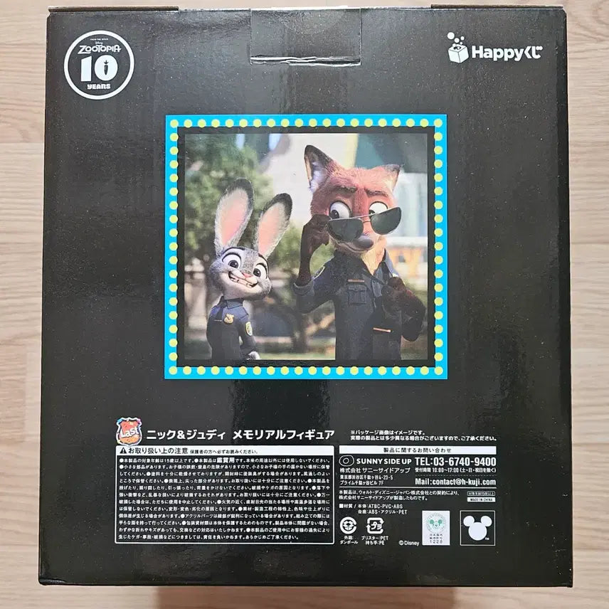 [BUNJANG] Zootopia Happy Kuji Last One Figure / (택포 14)주토피아 해피쿠지 라스트원 피규어 미개봉 팝니다