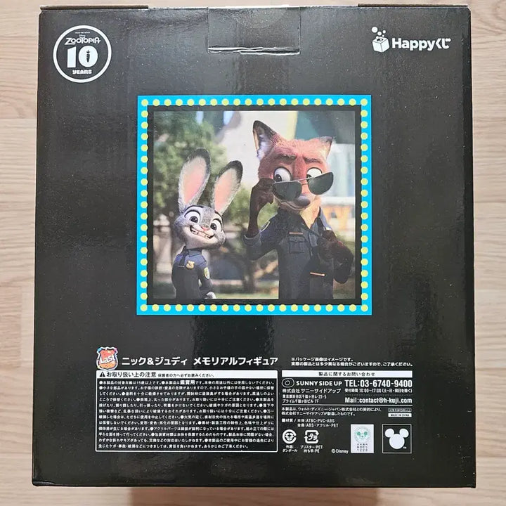 [BUNJANG] Zootopia Happy Kuji Last One Figure / (택포 14)주토피아 해피쿠지 라스트원 피규어 미개봉 팝니다