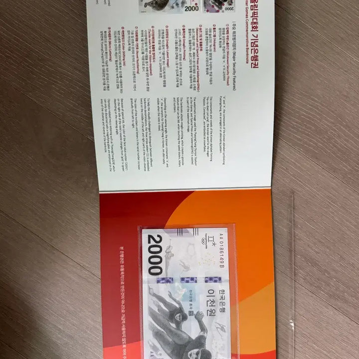 [BUNJANG] 2018 Pyeongchang Winter Olympics Commemorative Banknote - 2000 Won / 2018 평창 동계올림픽 기념은행권 2000원
