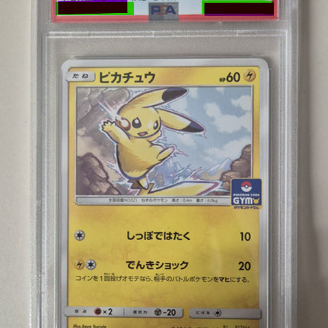 [BUNJANG] Pokemon Pikachu PSA 10 Japanese / 포켓몬카드 일판 피카츄 PSA10