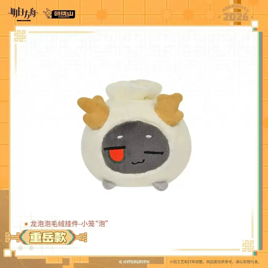[BUNJANG] Arknights Chongyue Dumpling Bubble Doll (Unsealed) / 명일방주 총웨 만두 버블 인형