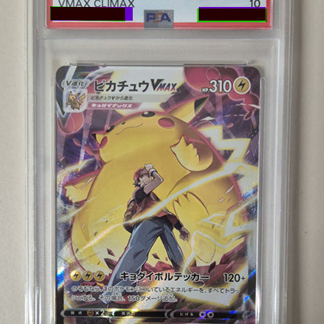[BUNJANG] Pokemon TCG Pikachu VMAX Shining VMAX Climax Japanese PSA 10 / 포켓몬카드 일판 브맥클 피카츄VMAX PSA10