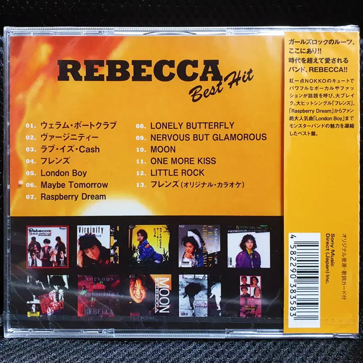 [BUNJANG] Rebecca Best Hit CD (Sealed) / 레베카 REBECCA 베스트 앨범 Best Hit CD 미개봉 신품