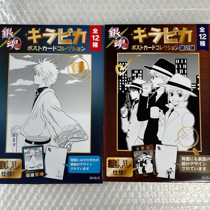 [BUNJANG] Gintama Nakayoshi Shop Kirapika Postcard Card Bundle Set / 은혼 중프샵 키라피카 엽서 카드 일괄1