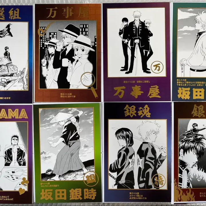 [BUNJANG] Gintama Kirapika Postcard Set / 은혼 중프샵 키라피카 엽서 카드 일괄2