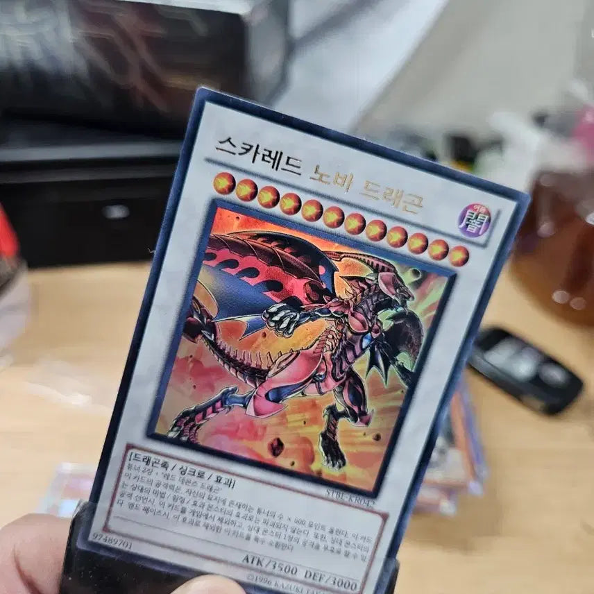 [BUNJANG] Scarlet Nova Dragon Ultimate Rare / 스카레드노바드래곤 울레