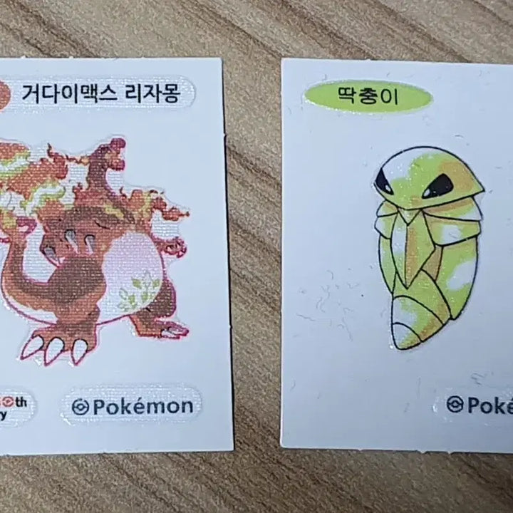 [BUNJANG] Pokemon 30th Anniversary Gigantamax Charizard &amp; Caterpie Sticker / 포켓몬 30주년 거다이맥스 리자몽+ 딱충이 띠부실 싸게팔아요