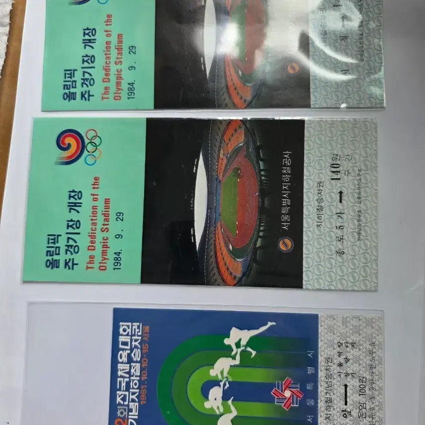 [BUNJANG] Olympic Main Stadium Opening Commemorative Ticket (2) + National Sports Festival Commemorative Ticket (1) / 올림픽 주경기장 개장 기념 승차권 2장 + 전국체전 기념 승차권 1장