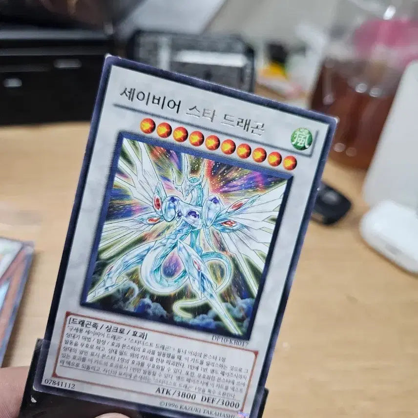 [BUNJANG] Savior Star Dragon Rare / 세이비어스타드래곤 레어