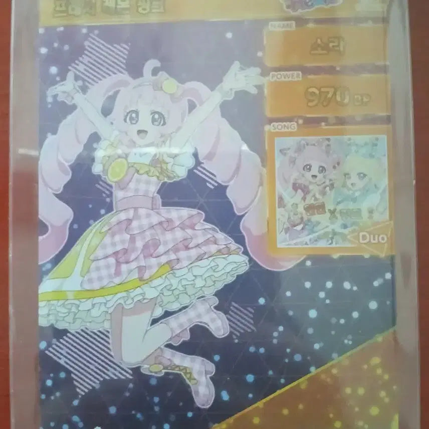 [BUNJANG] Secret Friend Pri Ring 1st Edition Sora Fresh Lemon Card / 비밀의 아이프리 링1탄 소라 프레시 레몬 카드 판매합니다
