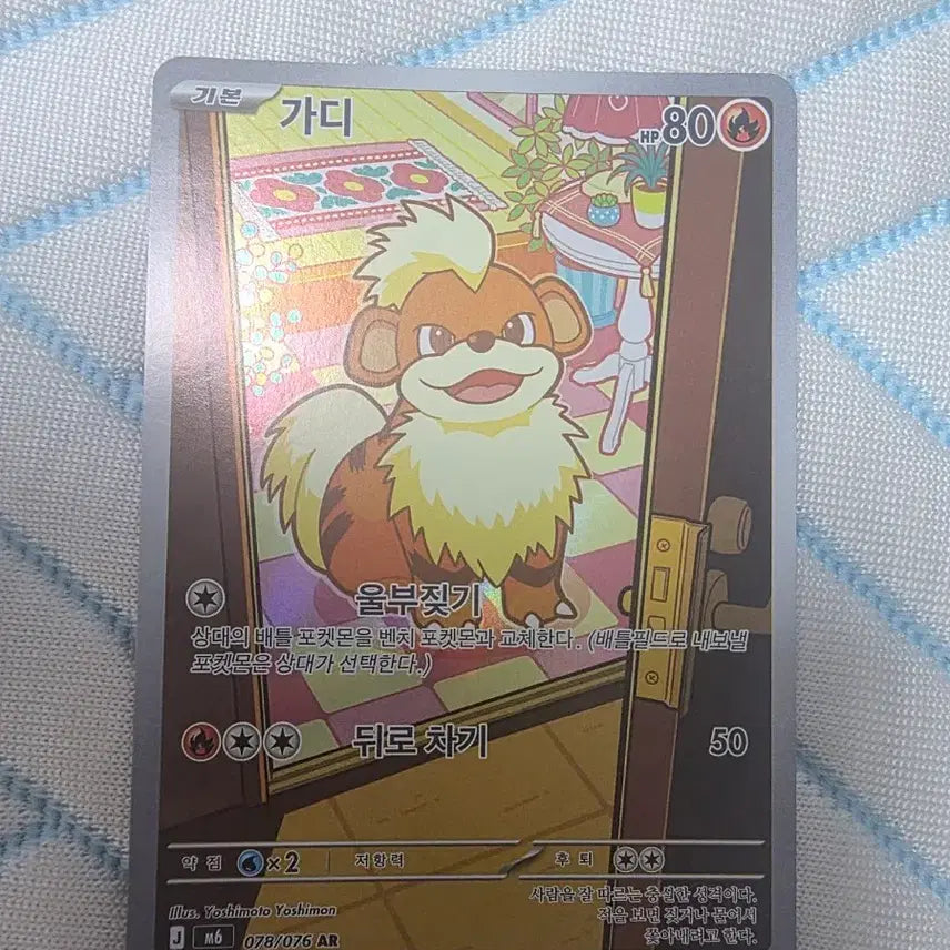[BUNJANG] Pokemon Card Gardevoir AR 078/076 / 포켓몬카드 가디 AR 078/076