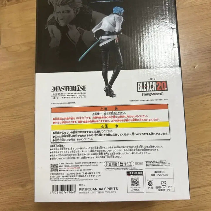 [BUNJANG] Bleach Grimmjow Figure C Prize / (택포16) 블리치 그림죠 피규어 쿠지 C상