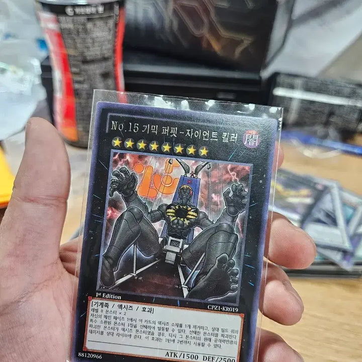 [BUNJANG] Gimmick Puppet Giant Killer Rare 1st Edition / No.15 기믹 퍼핏 자이언트 킬러 레어 1st