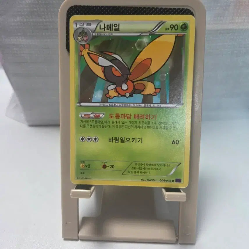 [BUNJANG] Pokemon Card Nammel 004/078 U / 포켓몬 카드 나메일 004/078 U