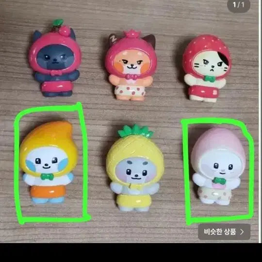 [BUNJANG] Gyunini Unini Figure / 규니니 유니니 피규어