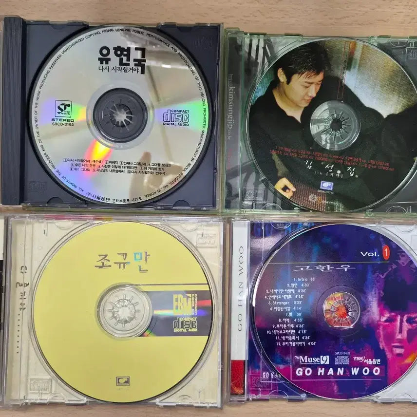 [BUNJANG] Various Artists CD Set / 조규만, 유현국, 김성집, 고한우 CD 세트