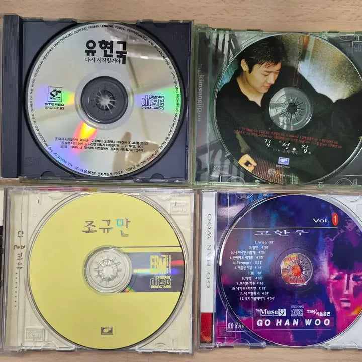[BUNJANG] Various Artists CD Set / 조규만, 유현국, 김성집, 고한우 CD 세트