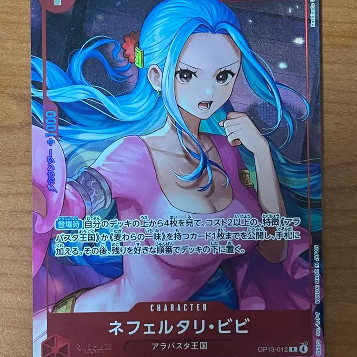 [BUNJANG] One Piece Card Vivi Promo OP13-012 / 원피스카드 비비 프로모 op13-012