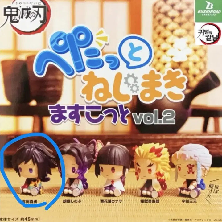 [BUNJANG] Demon Slayer Giyu Fetalto Plush (Sealed) / 귀멸의 칼날 페탓토 기유 (미개봉)