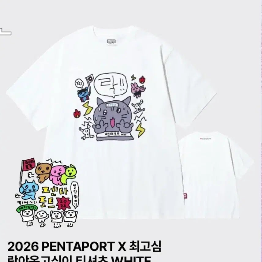[BUNJANG] Pentaport Choego Sim Collaboration Rocking Cat Goshimi T-Shirt / 펜타포트 최고심 콜라보 락야옹 고심이 티셔츠