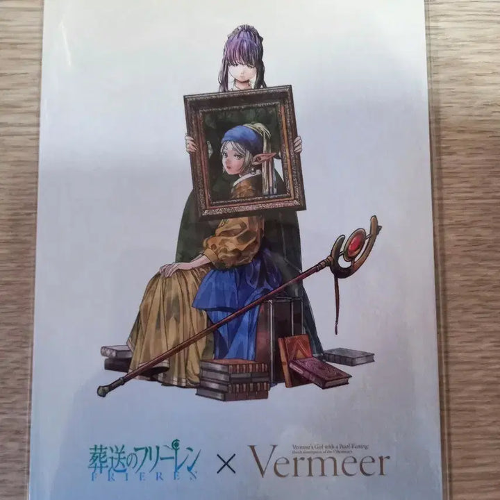 [BUNJANG] Frieren x Vermeer Exhibition Limited Postcard / 프리렌 x 베르메르 전시회 한정 포스트 카드