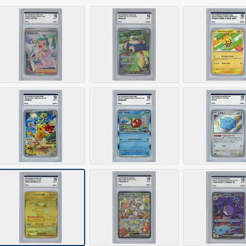 [BUNJANG] Pokemon Card Graded Set (BRG10) / 포켓몬카드 BRG10 등카 팝니다.