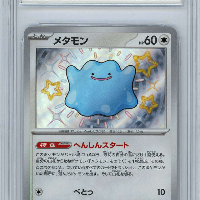 [BUNJANG] Pokemon Card Graded Set (BRG10) / 포켓몬카드 BRG10 등카 팝니다.